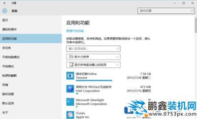 win10安装后需要做什么设置？