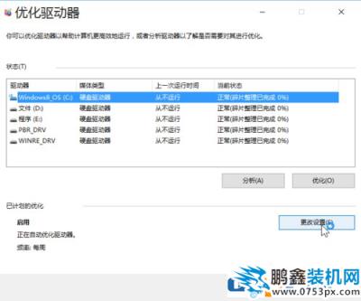 win10安装后需要做什么设置？