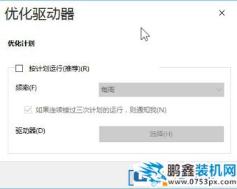 win10安装后需要做什么设置？