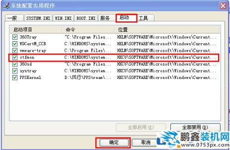 电脑的语言栏找不见了怎么解决？