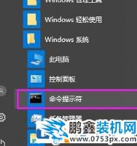 win10系统dos窗口怎么打开？win10打开DOS窗口的操作方法