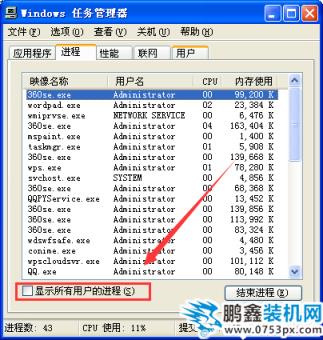 cpu使用率高怎么办 减小系统进程cpu占用方法_www.pcxun.com cpu使用率高怎么办 减小系统进程cpu占用方法_www.pcxun.com