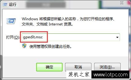 Win7软件安装提示“安装过程出现错误，无法修改系统设置”的解决方法