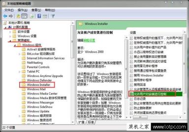 软件安装提示“安装过程出现错误，无法修改系统设置”的解决方法