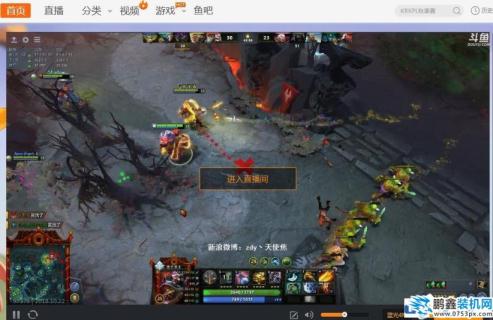 斗鱼tv怎么调亮度？斗鱼tv调亮度教程