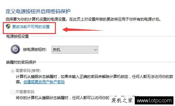 Win10快速启动怎么关闭与开启？Win10系统开启/关闭快速启动的方法