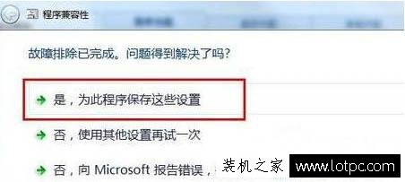 软件应用无法兼容怎么办？Win7系统提示软件应用无法兼容的解决方法