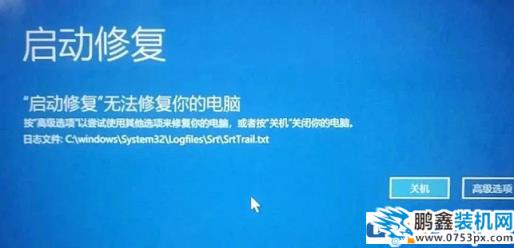 电脑一开机就显示自动修复怎么解决？