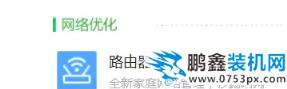如何限制网速 如何限制网速
