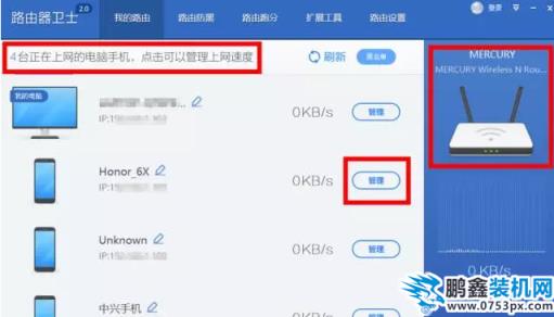 限制网速 限制网速