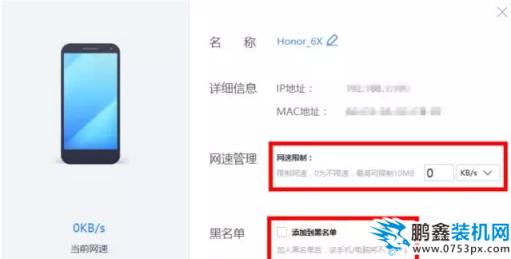 如何限制网速 如何限制网速