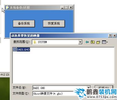 天意u盘维护系统