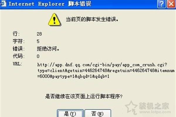 IE拒绝访问如何解决？IE拒绝访问的原因及解决方法
