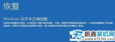 win10怎么进入RE模式，windows10进入WinRE模式的方法介绍