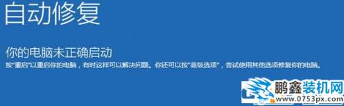 win10怎么进入RE模式，windows10进入WinRE模式的方法介绍