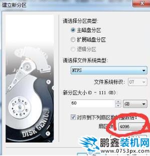 固态硬盘4k对齐 固态硬盘4k对齐