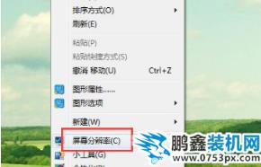 屏幕刷新频率 屏幕刷新频率