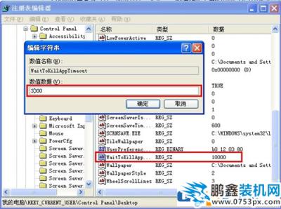 电脑点击关机一直在关机界面关不了机怎么解决？
