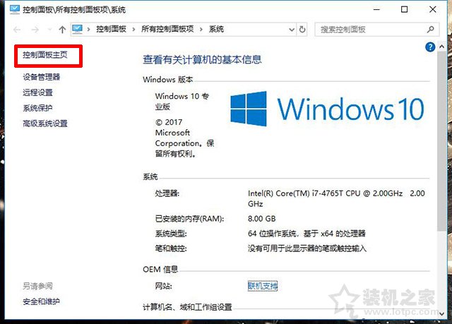 Win10怎么关闭防火墙？Win10系统开启与关闭防火墙的方法