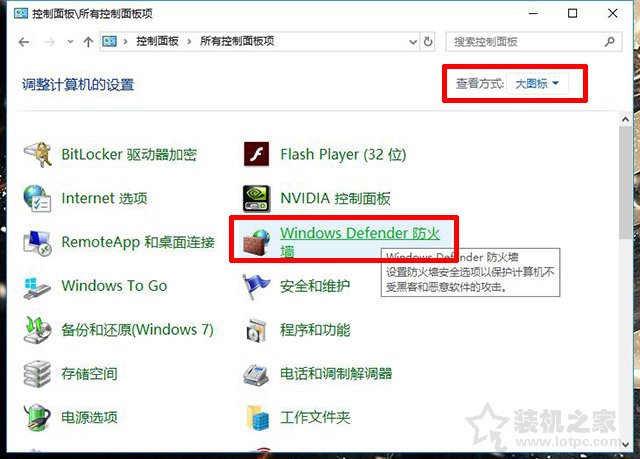 Win10怎么关闭防火墙？Win10系统开启与关闭防火墙的方法