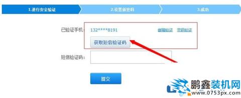 迅雷会员账号怎样改密码