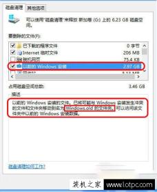 Windows.old删不掉怎么删除？Win10系统下删除Windows.old方法
