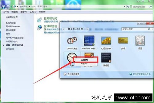 Win7电脑在桌面添加时钟、日历、货币、天气、CPU仪表盘小工具方法