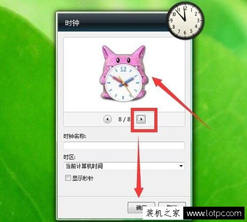 Win7电脑在桌面添加时钟、日历、货币、天气、CPU仪表盘小工具方法
