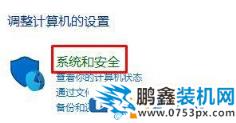 win10系统qq远程不能控制(点不动)的终极解决方法