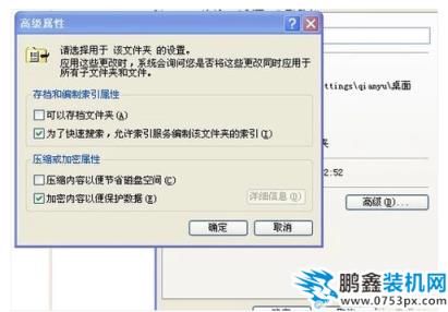 加密文件夹