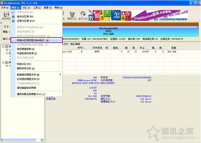 XP系统中认不到移动硬盘怎么办？XP系统无法识别移动硬盘解决方法