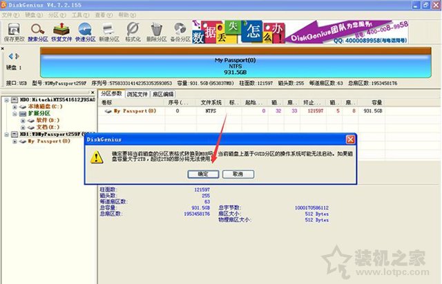 XP系统中认不到移动硬盘怎么办？XP系统无法识别移动硬盘解决方法