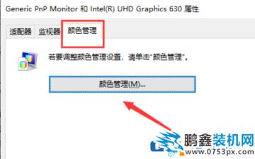 屏幕颜色怎么校准？显示器颜色校准方法！