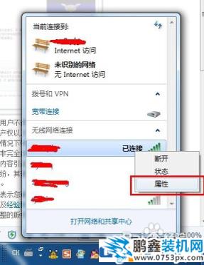 怎么查看电脑连接无线的密码？电脑WIFE密码怎么查看？