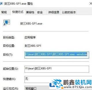 win10电脑游戏全屏后可以设置成窗口吗？