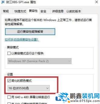 win10电脑游戏全屏后可以设置成窗口吗？