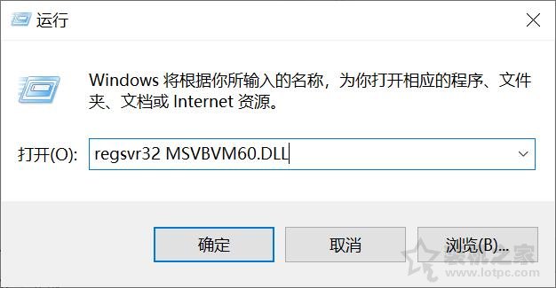 提示计算机中丢失MSVBVM60.DLL、MSVBVM50.DLL的解决方法