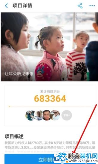 支付宝积分捐赠怎么参加？