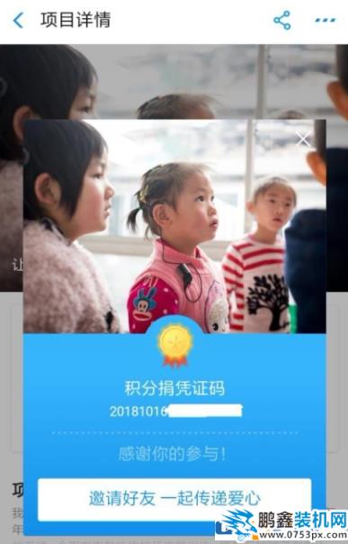 支付宝积分捐赠怎么参加？