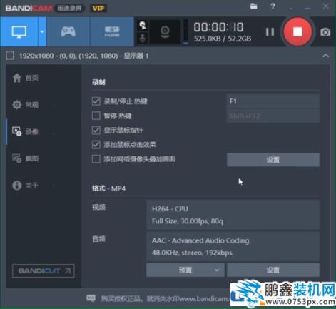 Bandicam如何给视频添加水印?