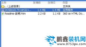 DOS游戏
