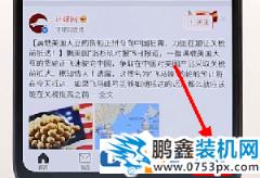 微博里怎么拉黑别人？微博里拉黑别人的方法