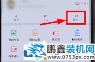 微博里怎么拉黑别人？微博里拉黑别人的方法