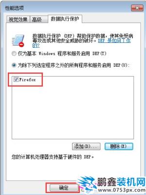 电脑软件