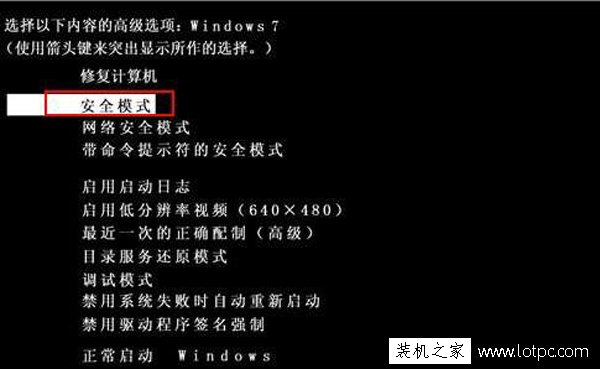 电脑安全模式有什么用？详解电脑安全模式的作用