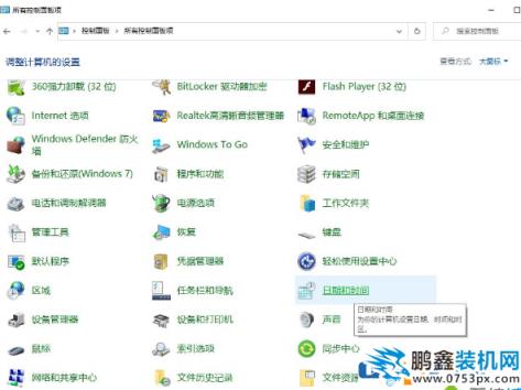 win10系统时间显示不正确是怎么回事？