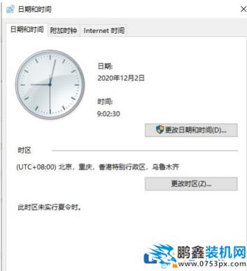 win10系统时间显示不正确是怎么回事？