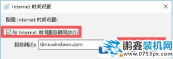 win10系统时间显示不正确是怎么回事？