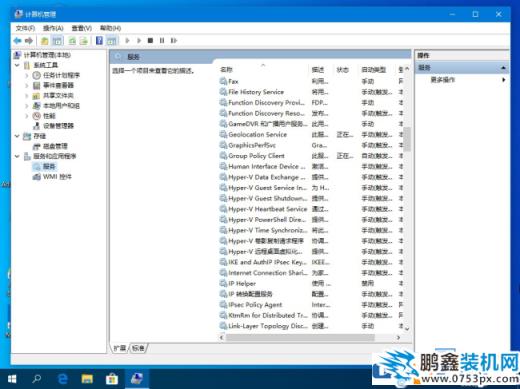 win10电脑如何关掉hyper-v虚拟机？