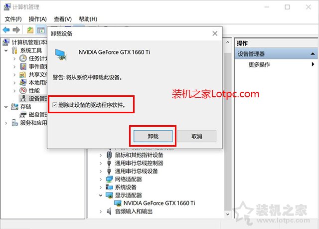 显卡驱动如何卸载重装？独立显卡之N卡驱动卸载重装的方法